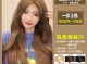 棕亚麻怎么染（新生发亚麻棕配方）