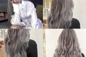奶奶灰雾感发色怎么染,雾色头发怎么染好看