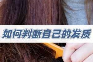 怎么能看出自己是什么发质,怎么知道自己是什么发质 硬还是软