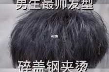 烫头发后如何打理,烫头怎么打理男