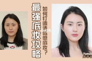 底妆怎么打（底妆怎么打服帖,粉底这样打才服帖）