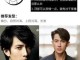 怎么判断自己适合什么发型（怎么判断自己适合什么发型男生）