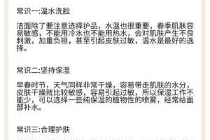 春天怎么保养（春天怎么保养皮肤）