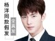 男生什么发型显脸长（抖音男士发型文案吸引人的句子）