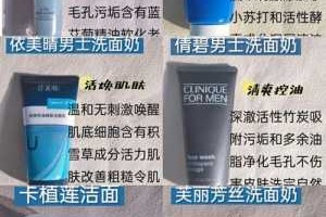 男生洗面奶什么时候用（男生洗面奶什么时候用最好）