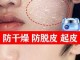孕期脸上脱皮怎么办,孕妇皮肤干燥起皮用什么护肤品比较好