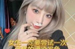 漂头发什么颜色好看（漂头发什么颜色好看图片）