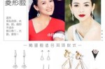盘子脸适合什么发型（大脸盘子戴什么耳环好看）