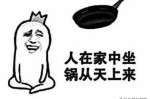头子是什么意思网络用语,什么是头子不正常