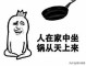 头子是什么意思网络用语,什么是头子不正常