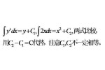 两边积分是什么意思（两边积分是什么意思?）