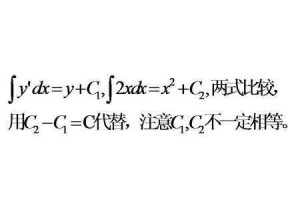 两边积分是什么意思（两边积分是什么意思?）