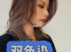 头发两节色怎么染图片（头发两节色怎么染图片大全）