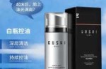 男生补水什么牌子好（古势男士护肤品牌怎么样）