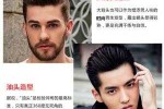 全背头发型怎么吹,自己怎么吹大背头视频教学