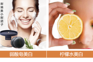 怎么能把皮肤变白（如何使皮肤变白）