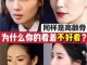 什么样的是颧骨高（什么样的颧骨才算高）