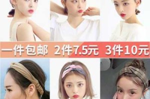 头箍怎么用（洗脸头箍的正确戴法）
