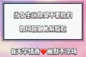 别人说你脸不大该怎么回复,女生脸太小了怎么办