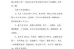 长白头发吃什么调理好（长白头发吃什么调理好头顶长白头发怎么调理）