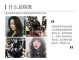 冷烫怎么做（冷烫怎么做出热烫的效果）