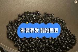 米醋和黑豆怎么熬制可以染发,米醋黑豆染发怎么熬制