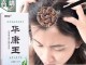 孩子头皮痒怎么治疗,秋季头皮发痒怎么办用什么药