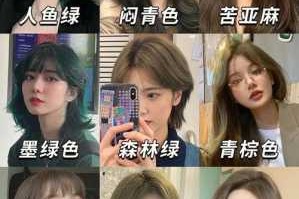 青草绿发色配方,什么绿发色好看