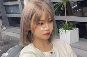 自己染短发教程,短发染什么颜色好看又减龄显白