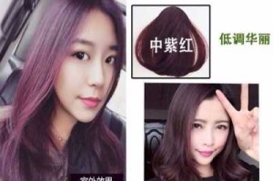 紫红色盖白发怎么调（紫红色盖白发配方）