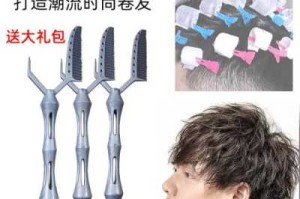 卷发杠子男士新手使用教程,卷发杠怎么用视频教程
