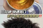 怎么用发蜡（怎么用发蜡抓出凌乱的发型）