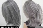 亚麻棕灰色头发怎么染（灰棕亚麻色配方）