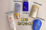 用什么防晒霜好（用什么防晒霜好用）