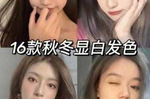 今年流行什么颜色的头发（今年流行什么颜色的头发图片）