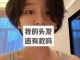 头发干硬怎么办（头发又干燥又硬怎么办）
