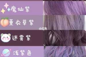 紫色怎么染最纯正,紫色头发怎么染最好看