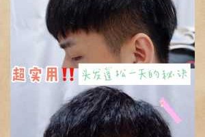 头顶太贴怎么蓬松,头发不蓬松紧贴头皮怎么办男