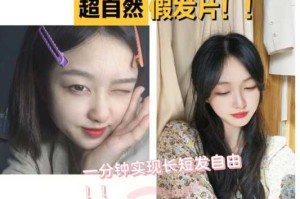 短发戴假发片怎么弄自然,短发假发片怎么戴图解视频