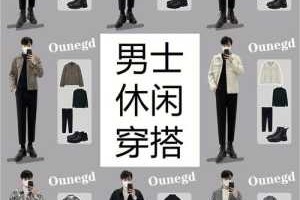 英伦风衣服搭配什么鞋子,英伦风怎么搭配男