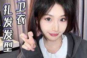 胖的圆脸什么发型好看（大圆脸穿卫衣怎么扎头发）