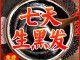 吃什么生发最快,白发能调理成黑发吗