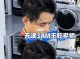 男生长发后面头发怎么剪,男生留长发后面怎么剪好看