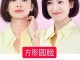 宽脸应该怎么办才好,方脸脸宽