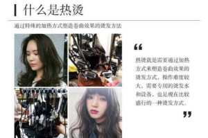 微烫头发是怎么烫的（冷烫全过程的步骤）