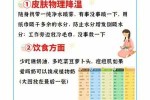 夏季怎么控油（夏天如何控油）