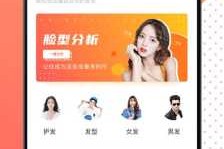 有什么软件能换发型（可以换脸，换发型的APP）