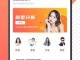 有什么软件能换发型（可以换脸，换发型的APP）