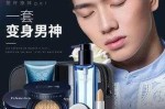 男生化妆用什么（男生化妆用什么化妆品）