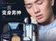 男生化妆用什么（男生化妆用什么化妆品）